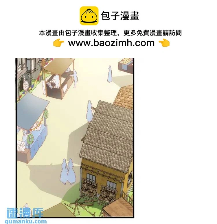 第3话 庇护 第2页