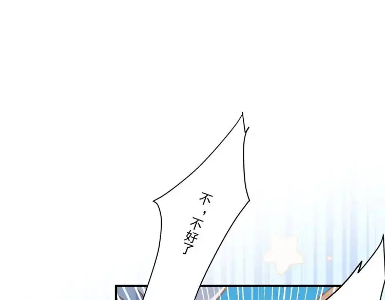 第3话 庇护 第3页