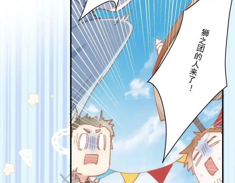 第3话 庇护 第4页