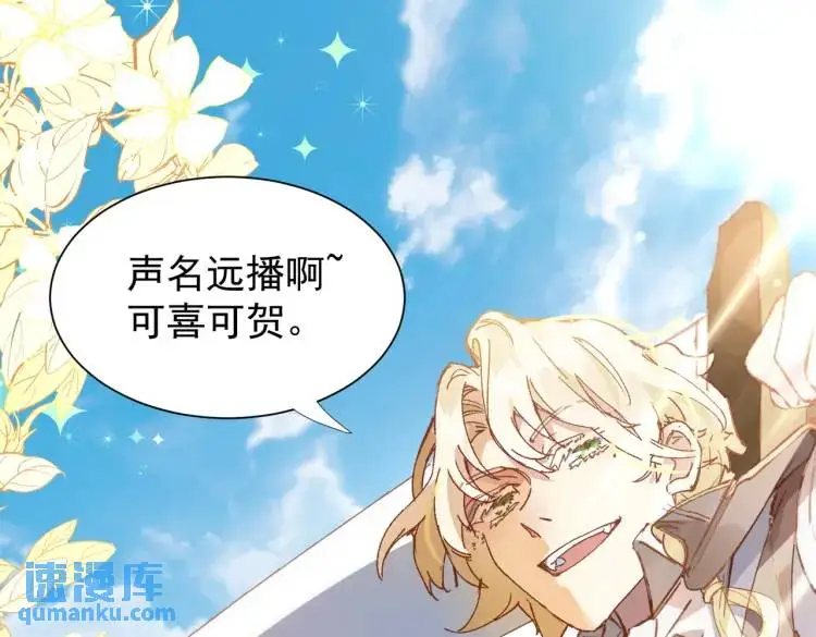 第3话 庇护 第10页