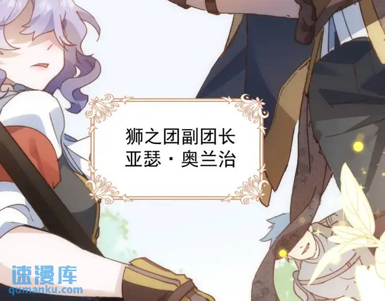 第3话 庇护 第12页