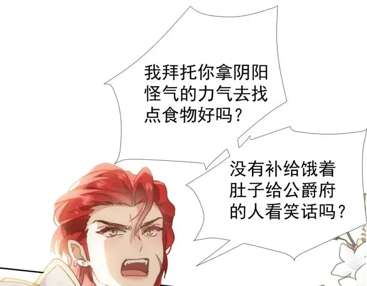 第3话 庇护 第14页