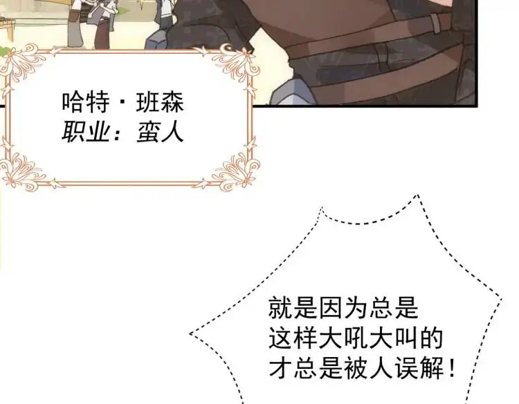 第3话 庇护 第18页