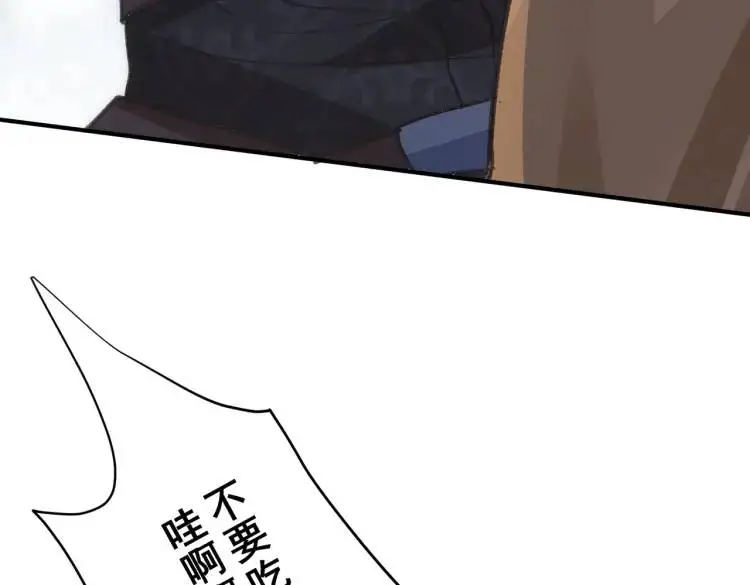 第3话 庇护 第24页