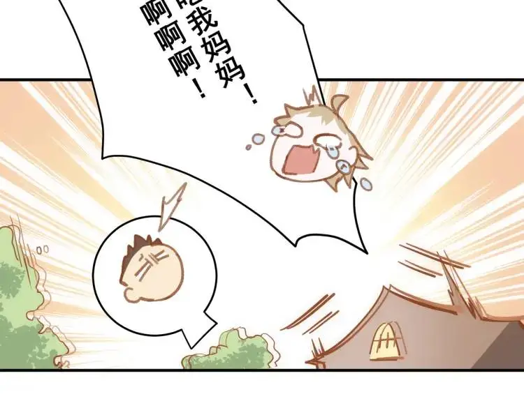 第3话 庇护 第25页