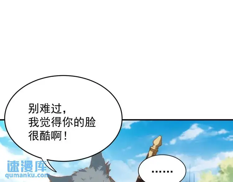 第3话 庇护 第27页