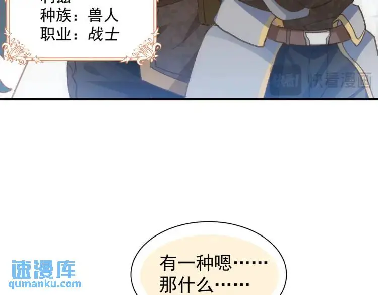 第3话 庇护 第29页