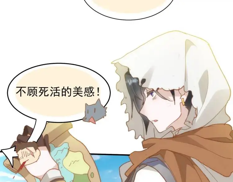 第3话 庇护 第30页