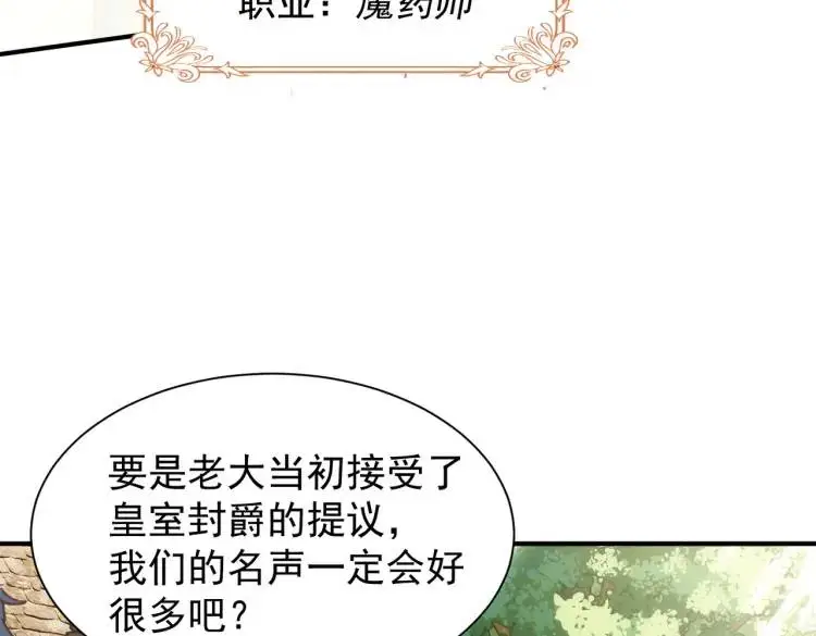 第3话 庇护 第32页