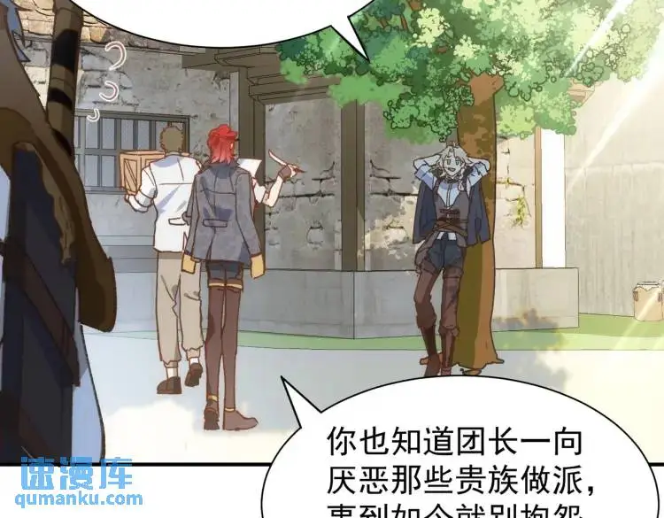 第3话 庇护 第33页