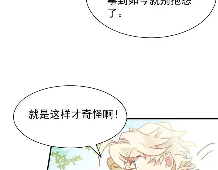 第3话 庇护 第34页