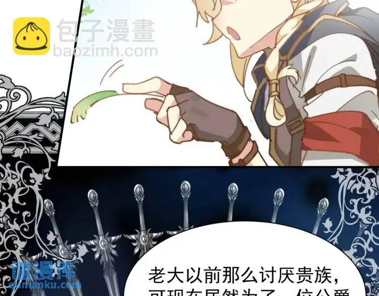 第3话 庇护 第35页