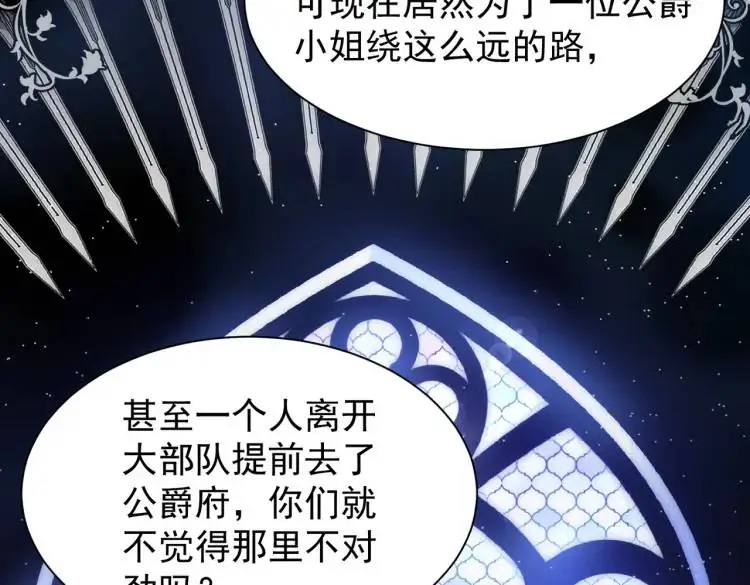 第3话 庇护 第36页