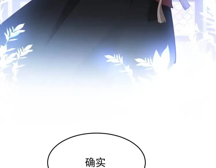 第3话 庇护 第38页