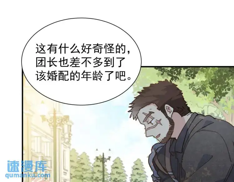 第3话 庇护 第40页