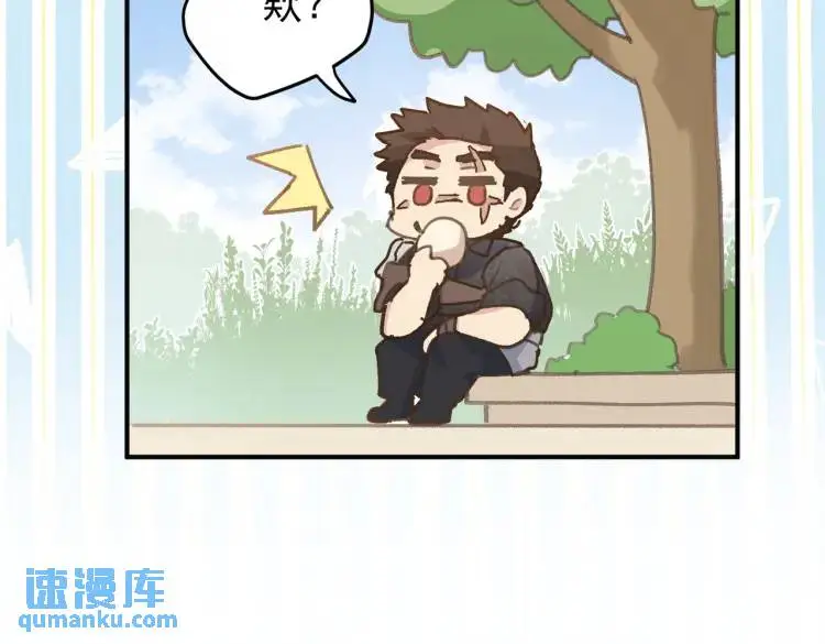 第3话 庇护 第43页