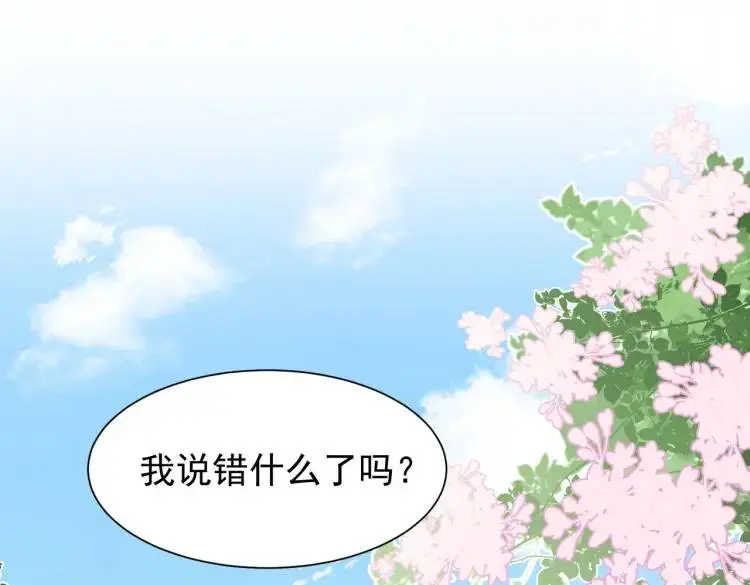 第3话 庇护 第44页