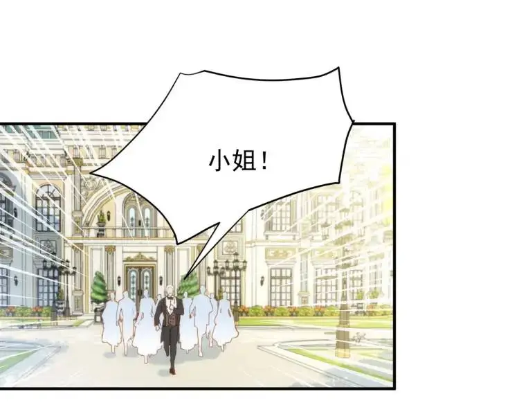 第3话 庇护 第54页