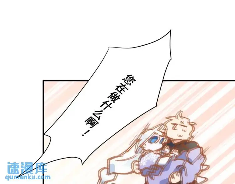 第3话 庇护 第58页