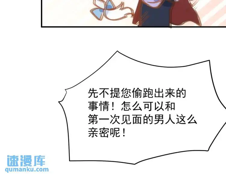 第3话 庇护 第59页