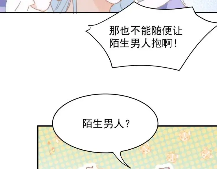 第3话 庇护 第61页
