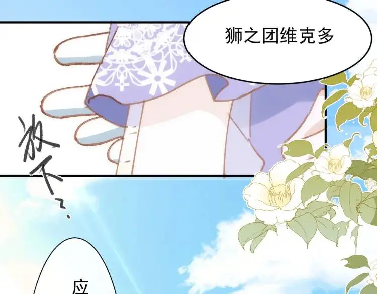 第3话 庇护 第65页