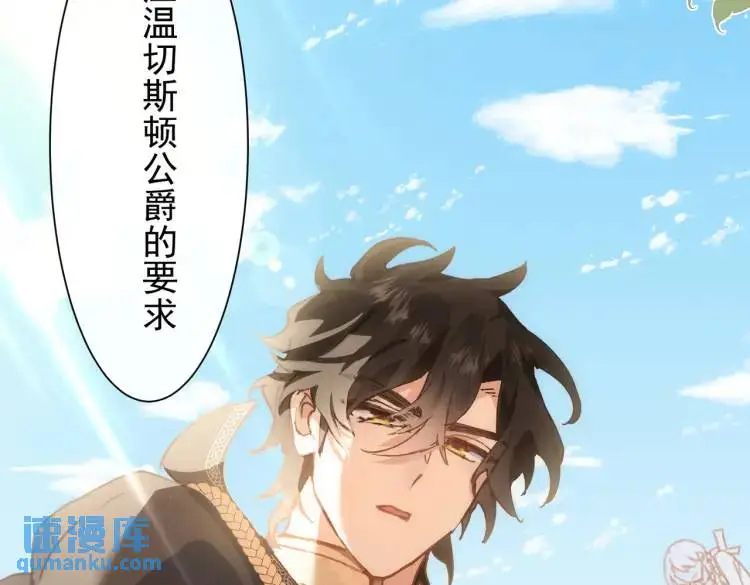 第3话 庇护 第66页