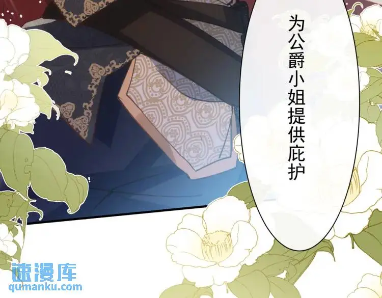 第3话 庇护 第68页