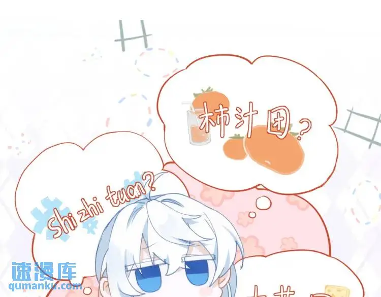 第3话 庇护 第71页