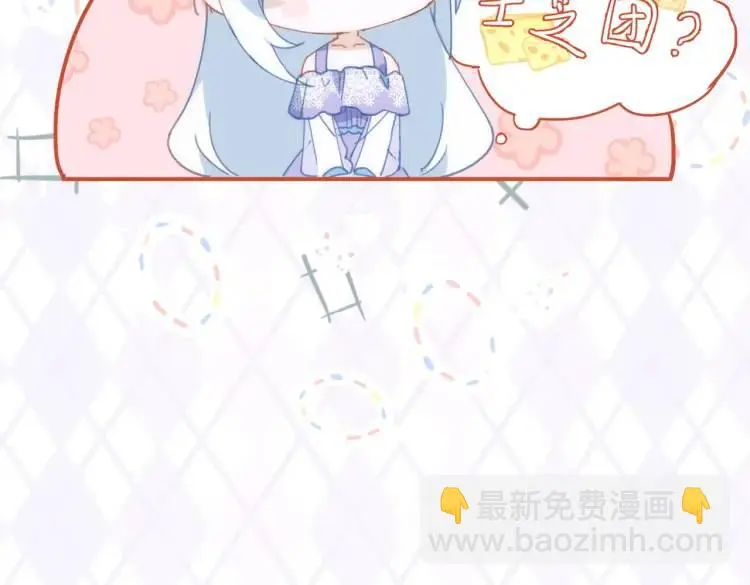 第3话 庇护 第72页