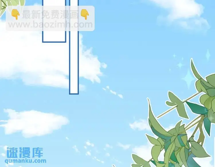 第3话 庇护 第76页