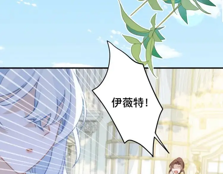 第3话 庇护 第77页
