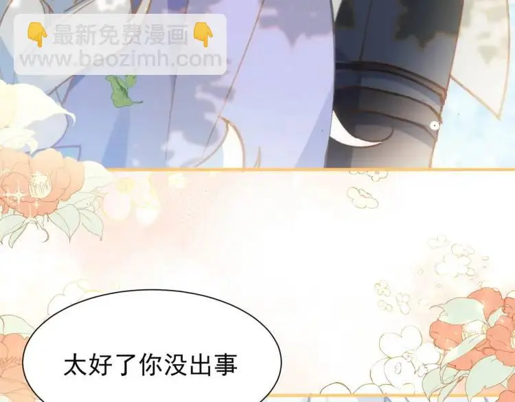 第3话 庇护 第81页