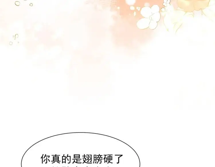 第3话 庇护 第83页