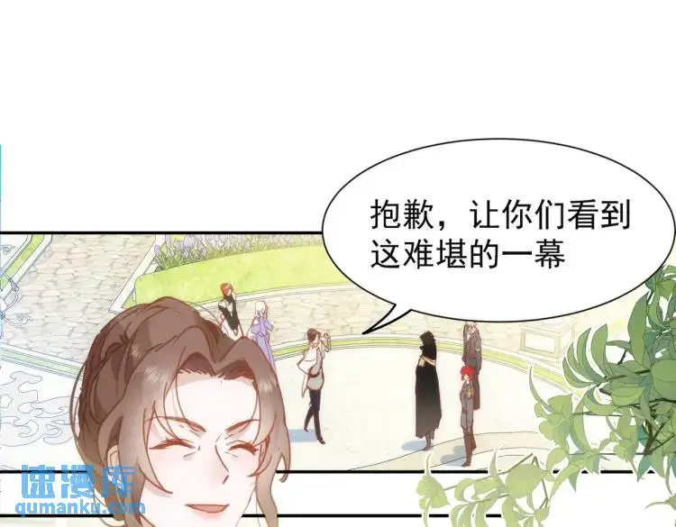 第3话 庇护 第86页