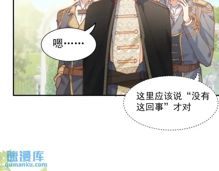 第3话 庇护 第89页