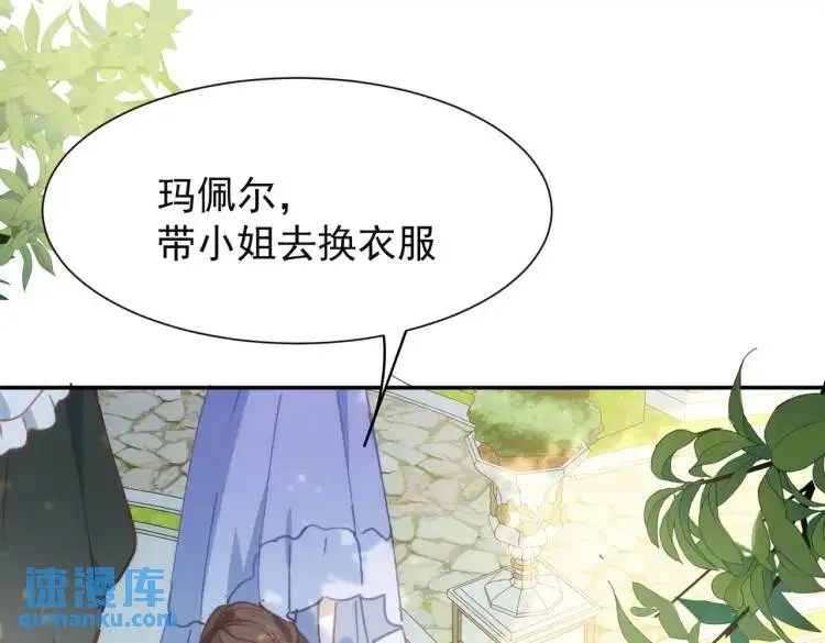 第3话 庇护 第90页
