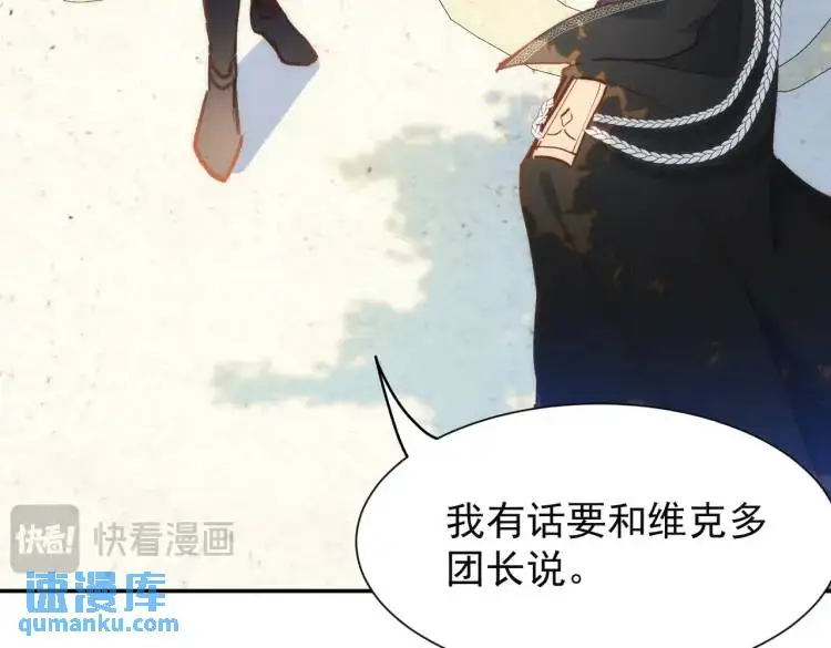 第3话 庇护 第92页