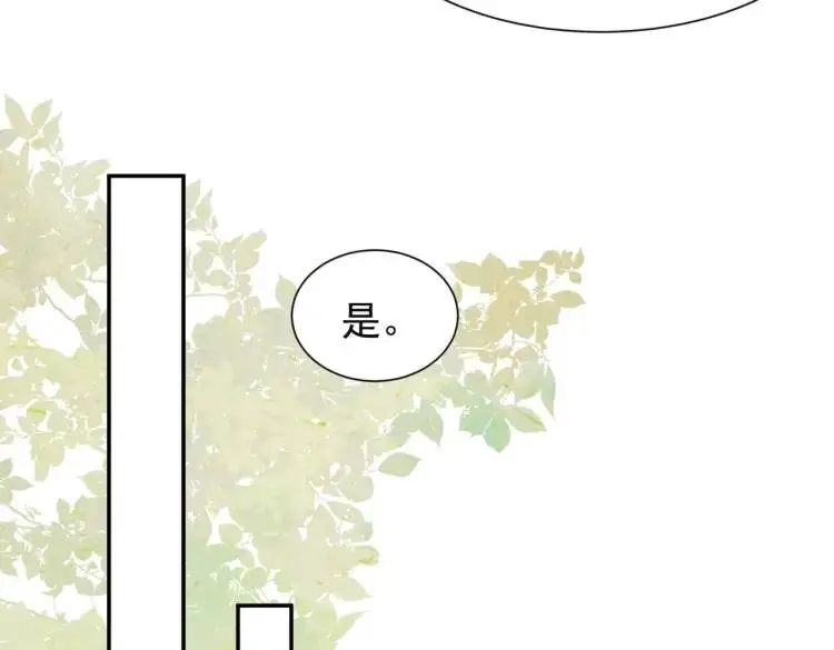 第3话 庇护 第93页