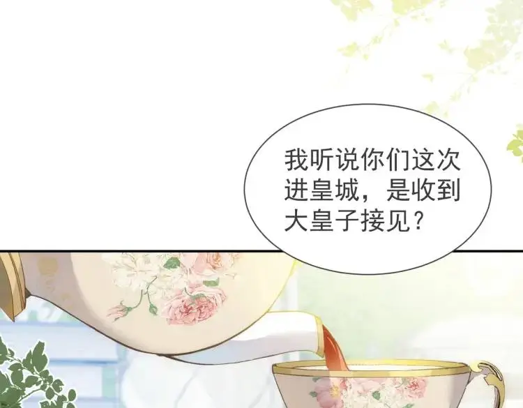 第3话 庇护 第95页