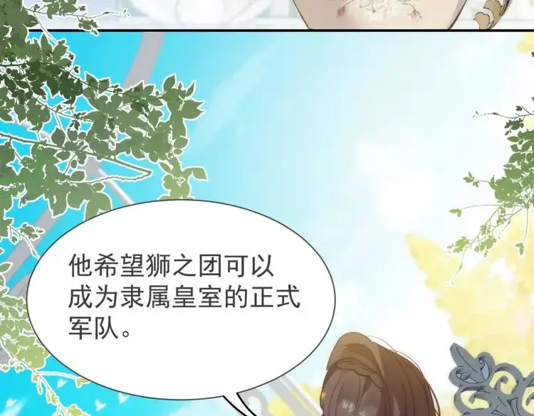 第3话 庇护 第96页