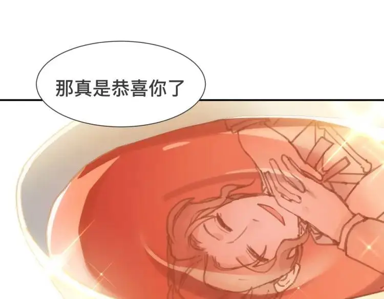 第3话 庇护 第99页