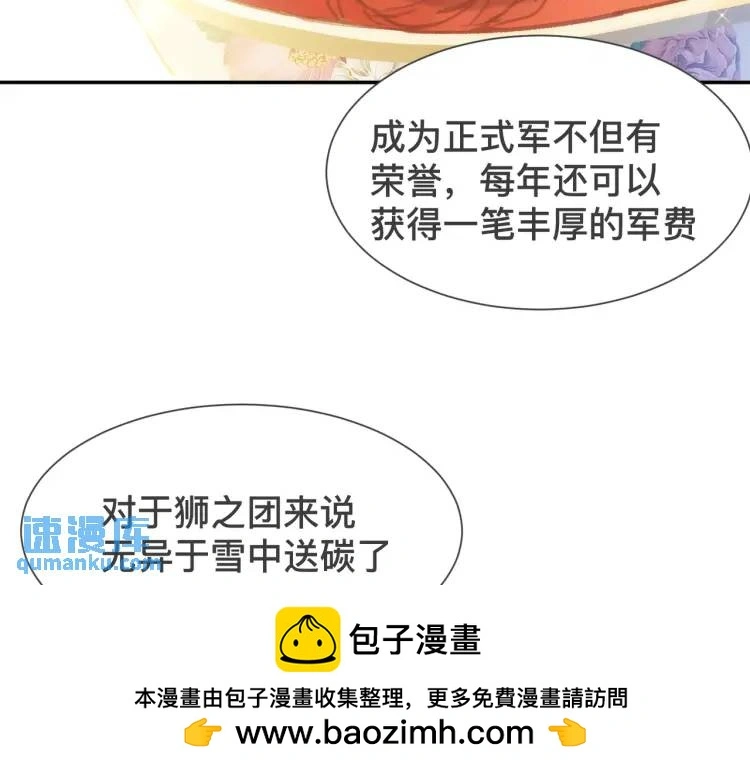 第3话 庇护 第100页