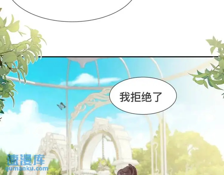 第3话 庇护 第101页