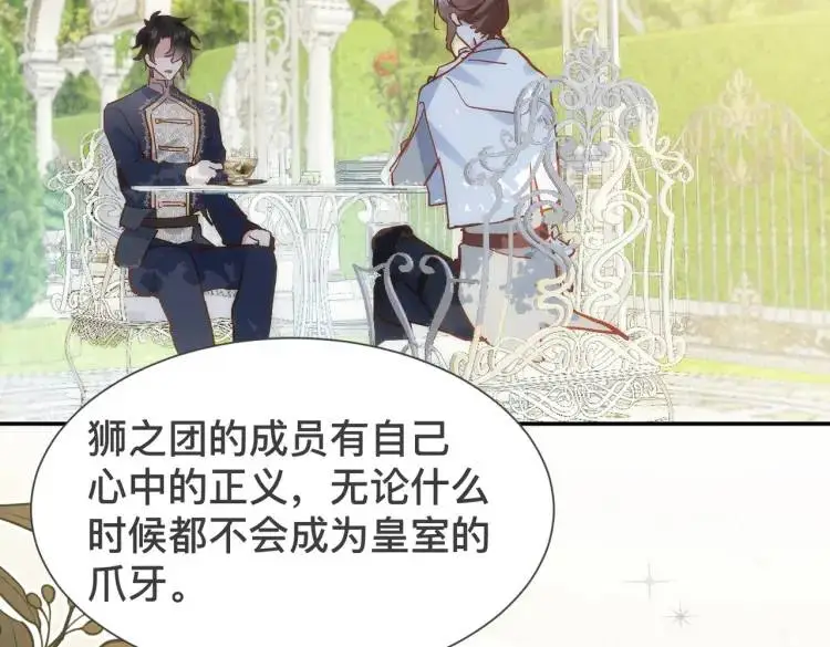 第3话 庇护 第102页