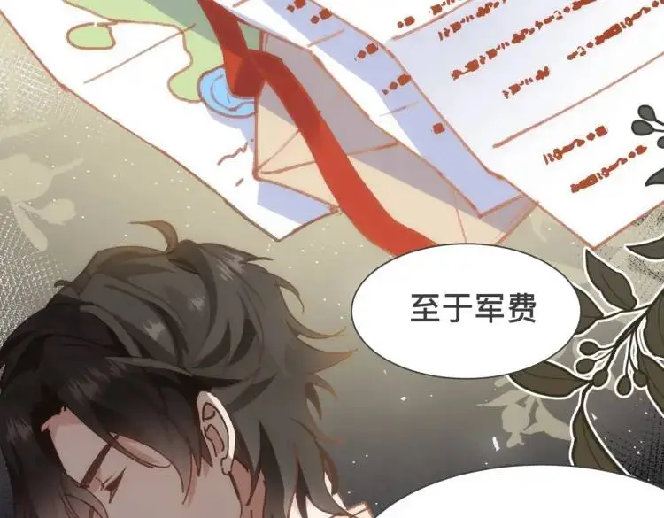 第3话 庇护 第104页