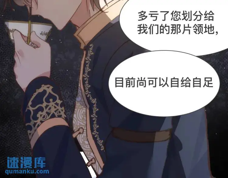 第3话 庇护 第105页