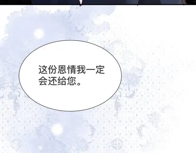 第3话 庇护 第106页