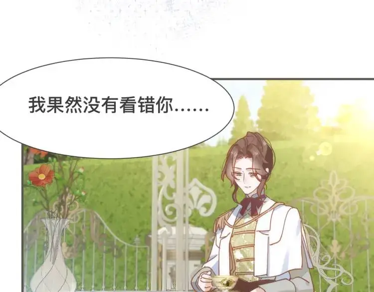 第3话 庇护 第109页