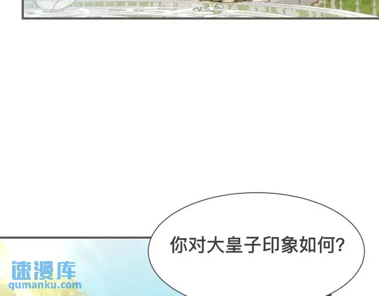 第3话 庇护 第110页